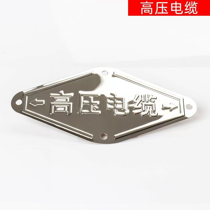 不锈钢高低压电力牌