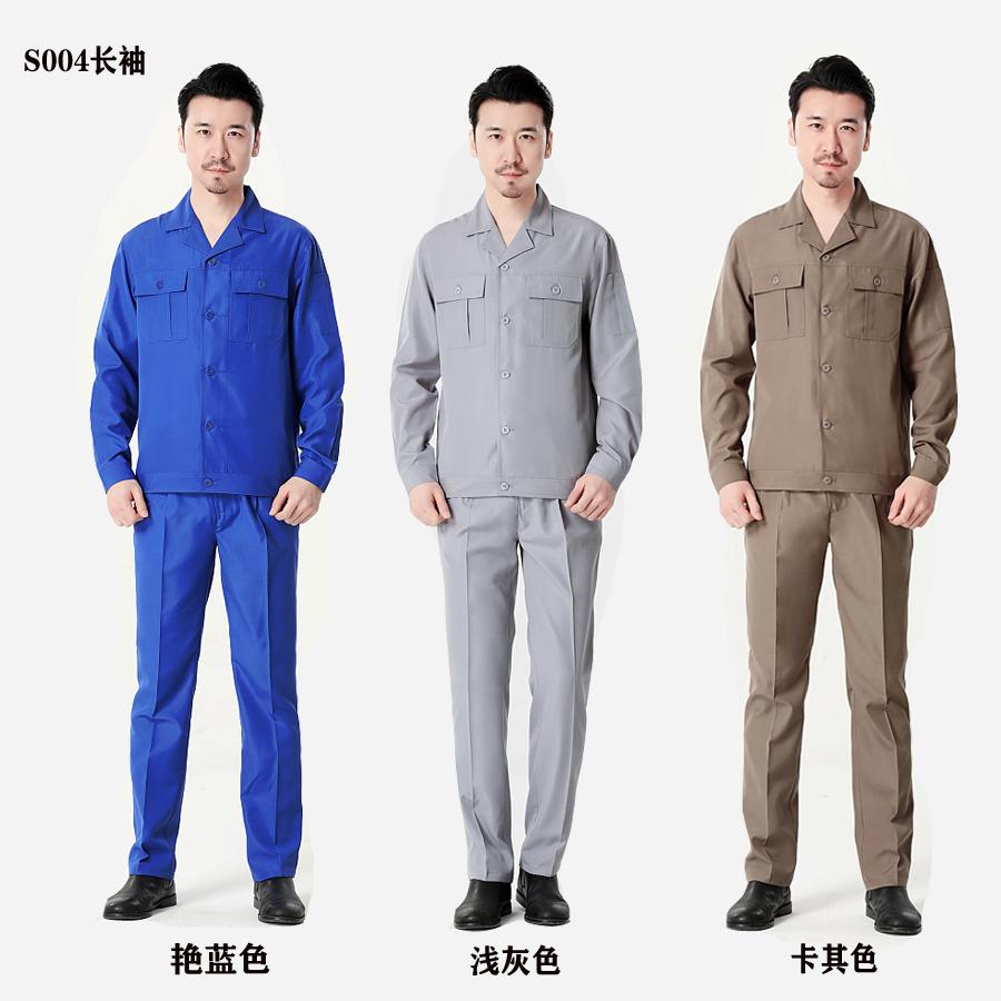 S004 夏装 工作服