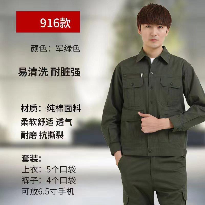 9860 户外纯棉套装 夏 工作服
