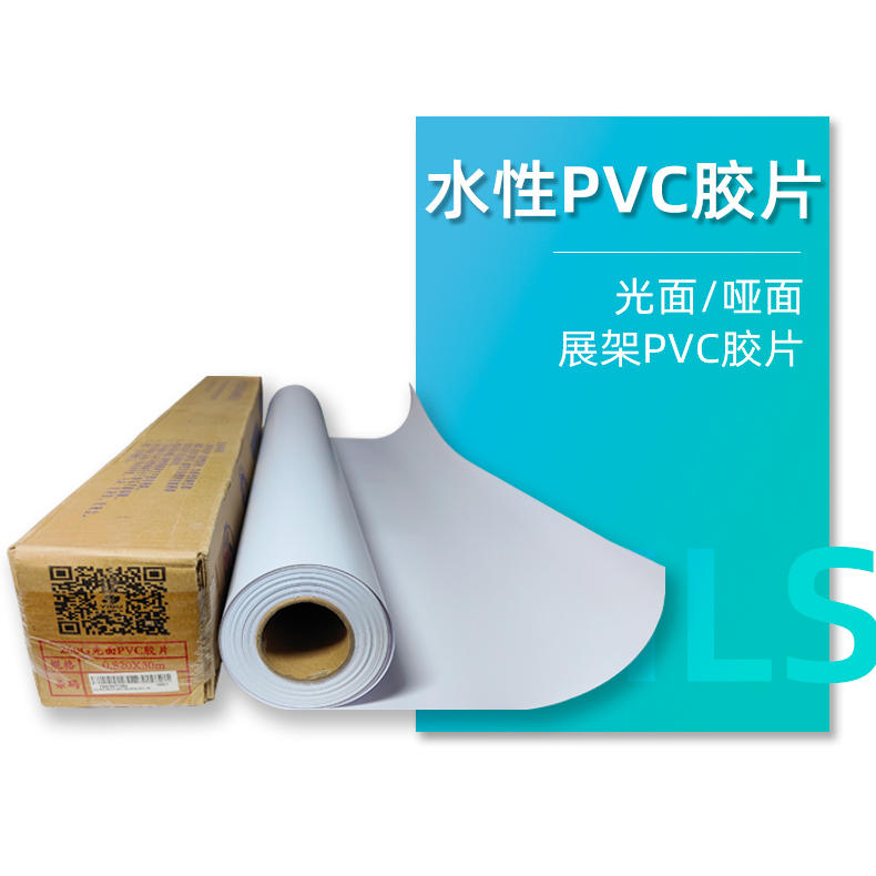 PVC硬片｜户内写真