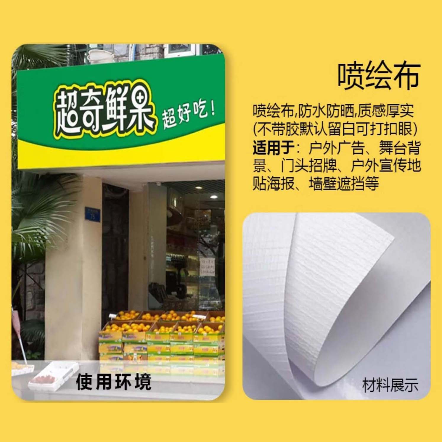 喷绘布-520/550（白底）常用热销