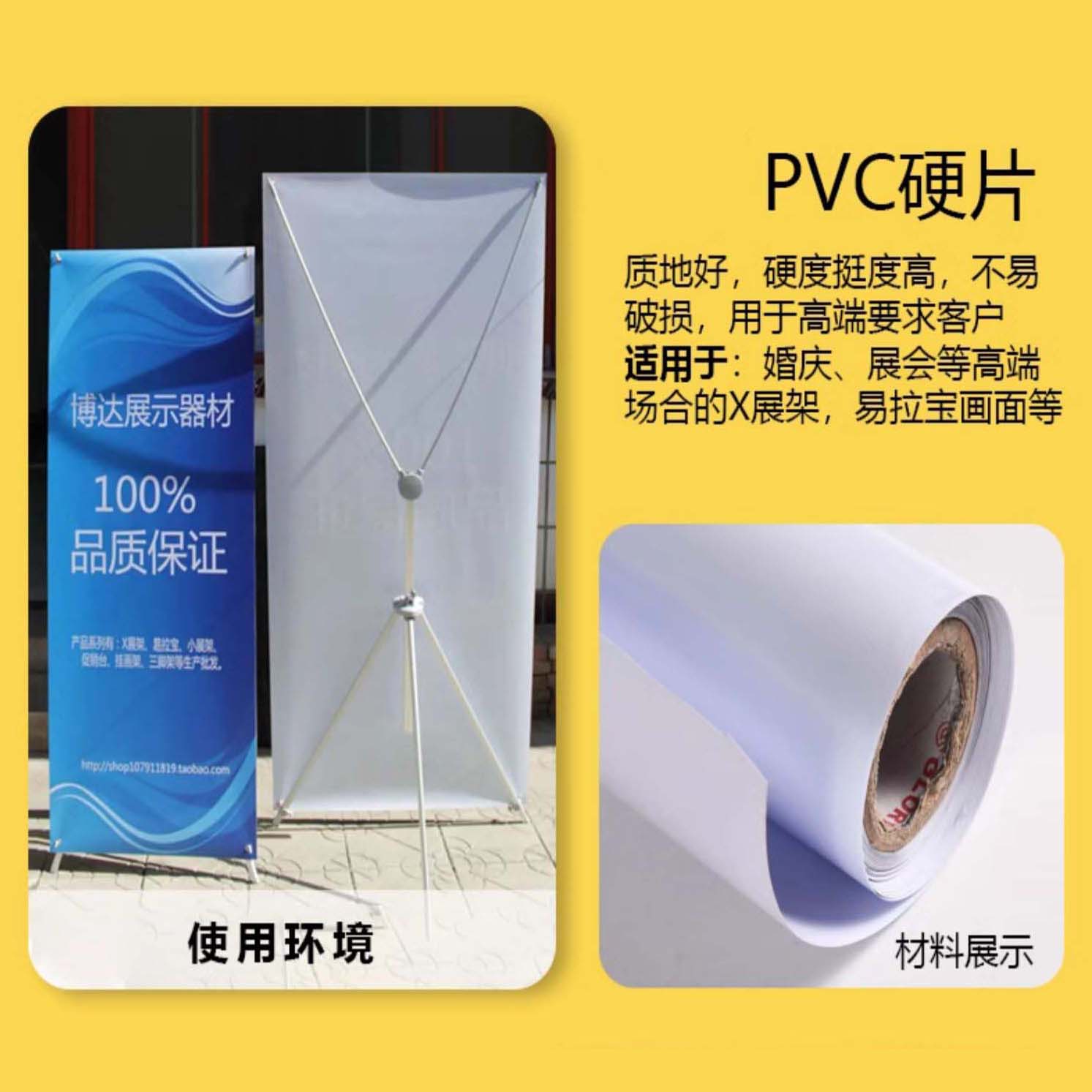 PVC硬片-户外写真