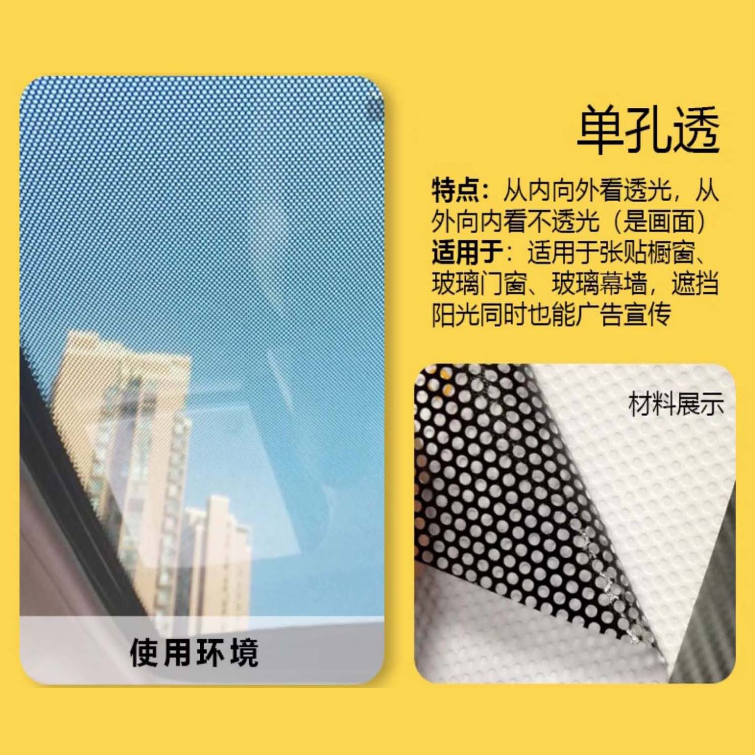 单透贴｜单孔透-户外写真