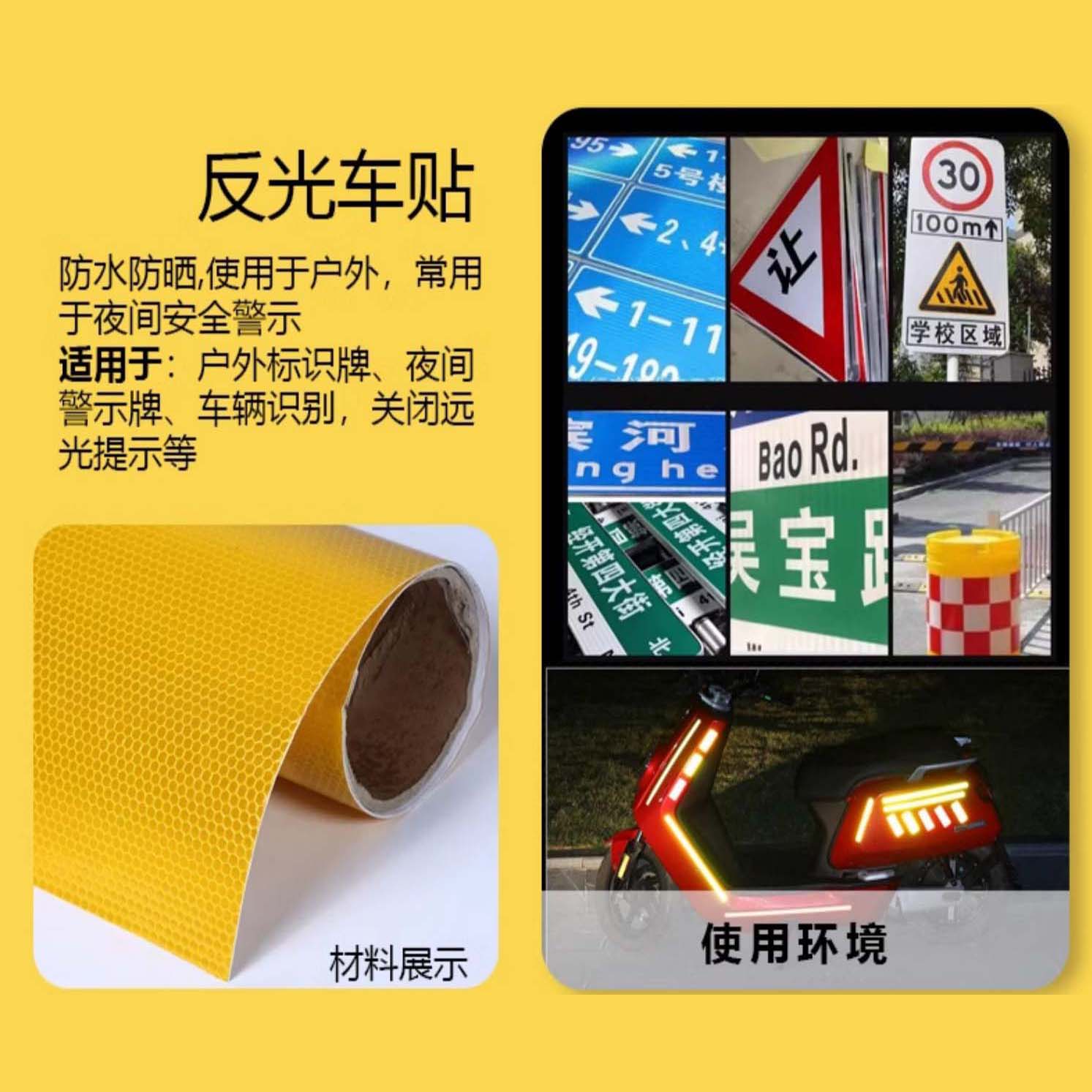 晶彩格反光膜-户外写真