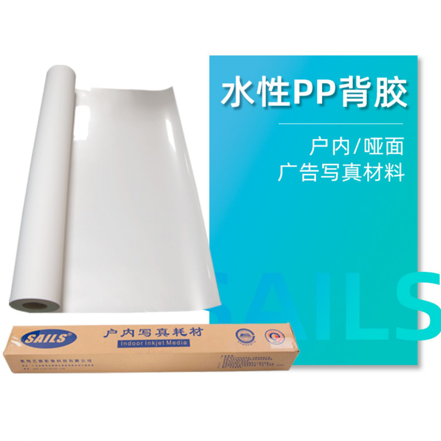 室内背胶写真｜户内写真