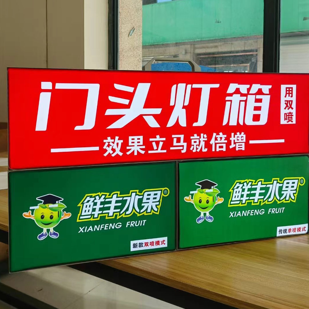 灯箱3m布-卷材uv