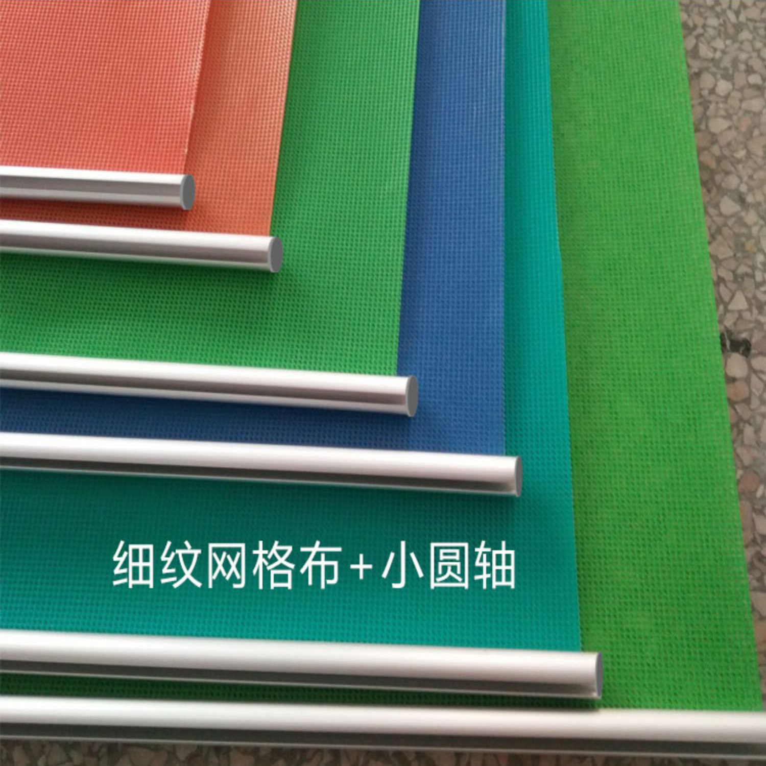 细孔网格布喷绘