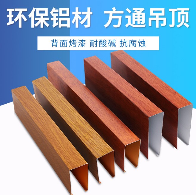 铝方通/彩钢方通