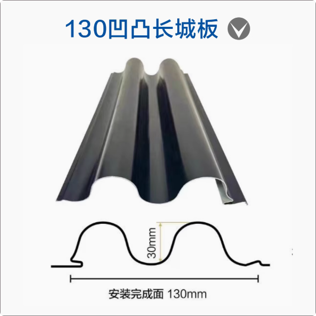 130S波浪板扣板