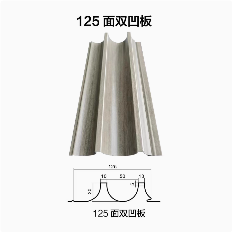 125面双凹板扣板