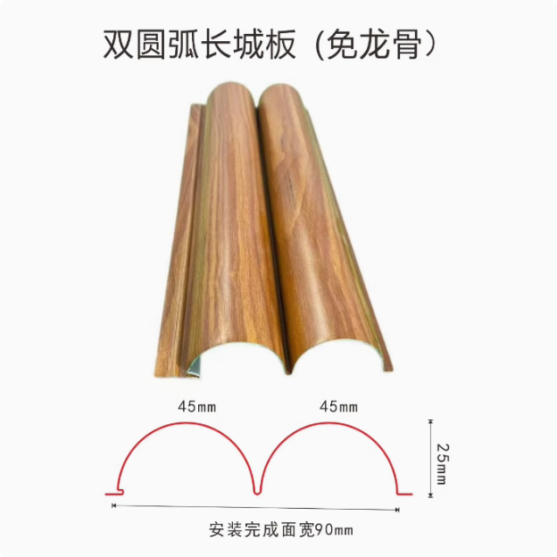 45圆弧扣板