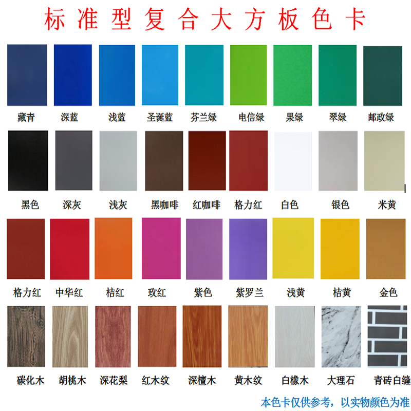 500大方板/大方扣板