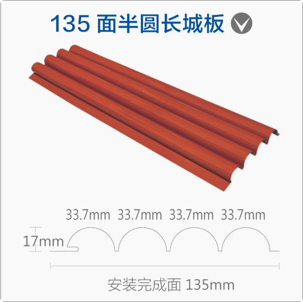 135面波浪板扣板