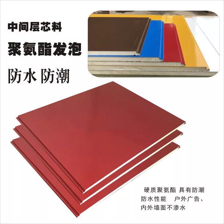 大方板彩钢复合板