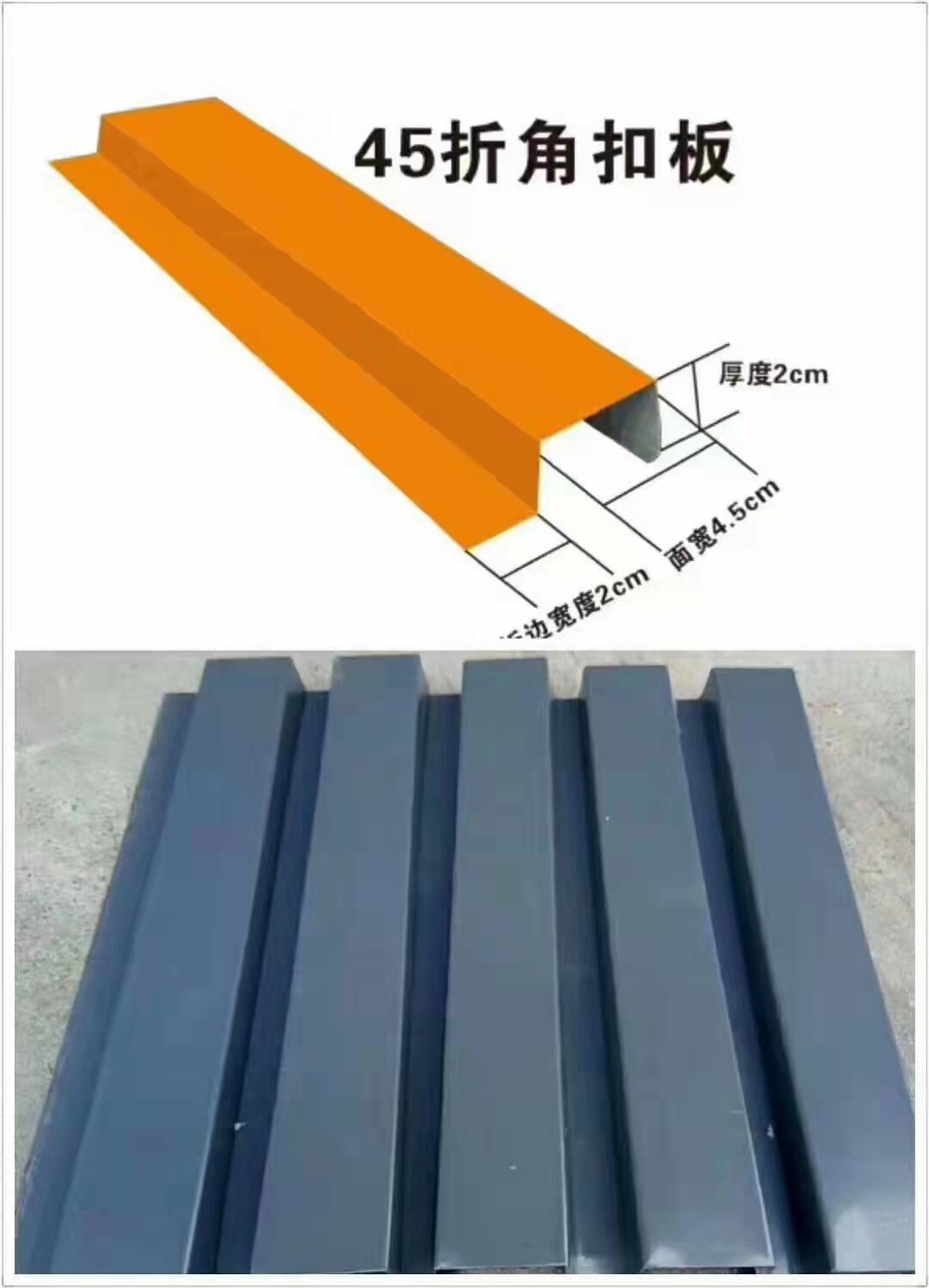 F45长城彩钢扣板