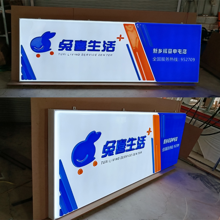 吸塑灯箱招牌