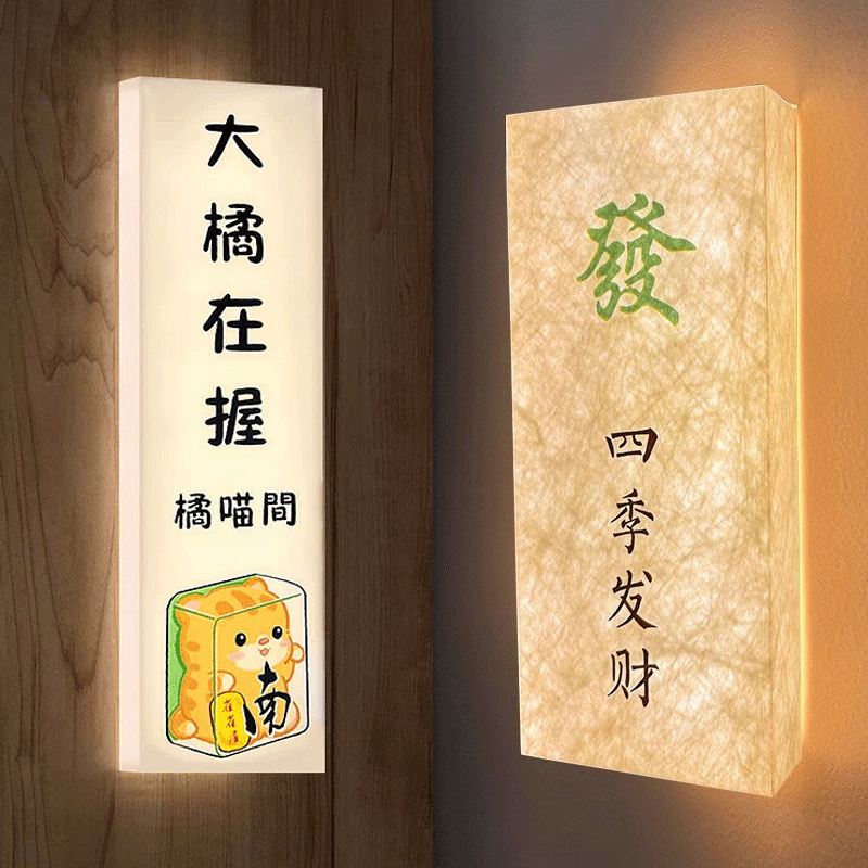 杜邦纸发光门牌灯箱