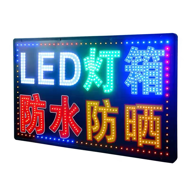 LED双排灯电子灯箱-单面/双面