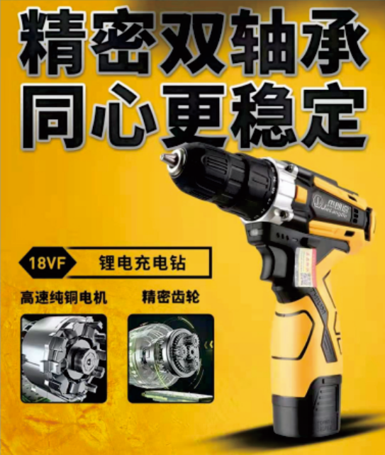杰朗德18V双速锂电钻