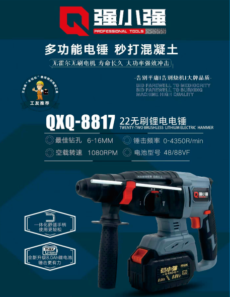 高质量耐用15节电池无刷锂电锤88V