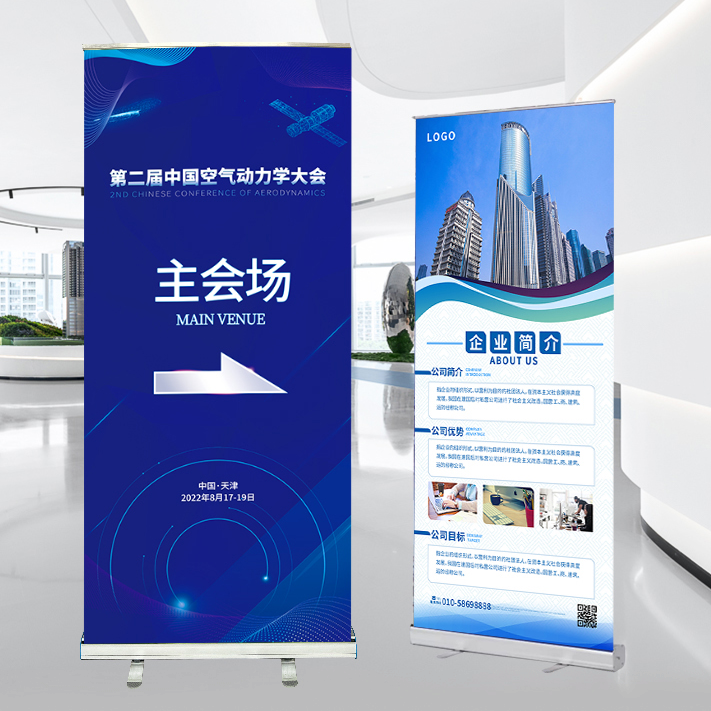 豪华型塑钢｜易拉宝