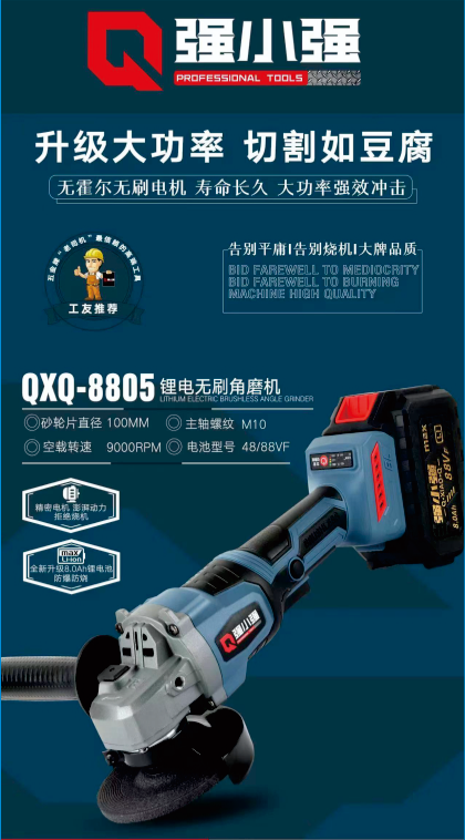 高质量耐用15节电池无刷角磨机88V