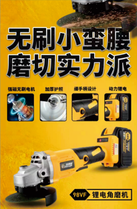 杰朗德无刷128V角磨机