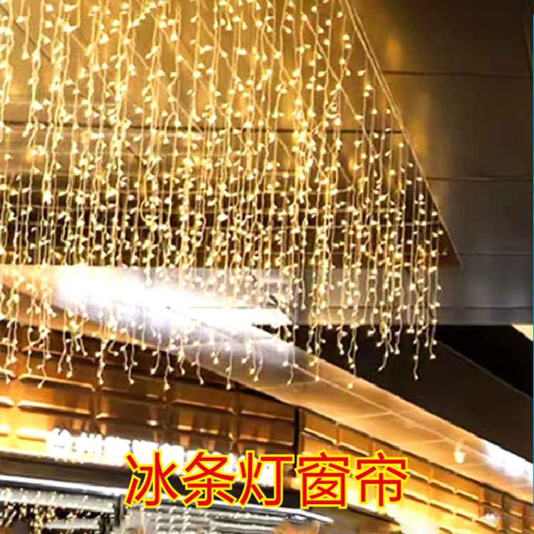 冰条灯窗帘