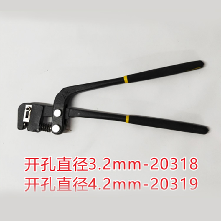 3代不锈钢打孔钳