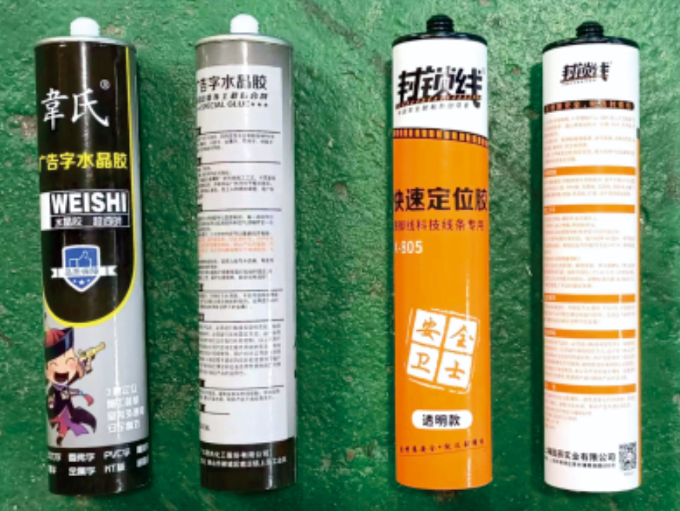 广告字专用胶广告胶