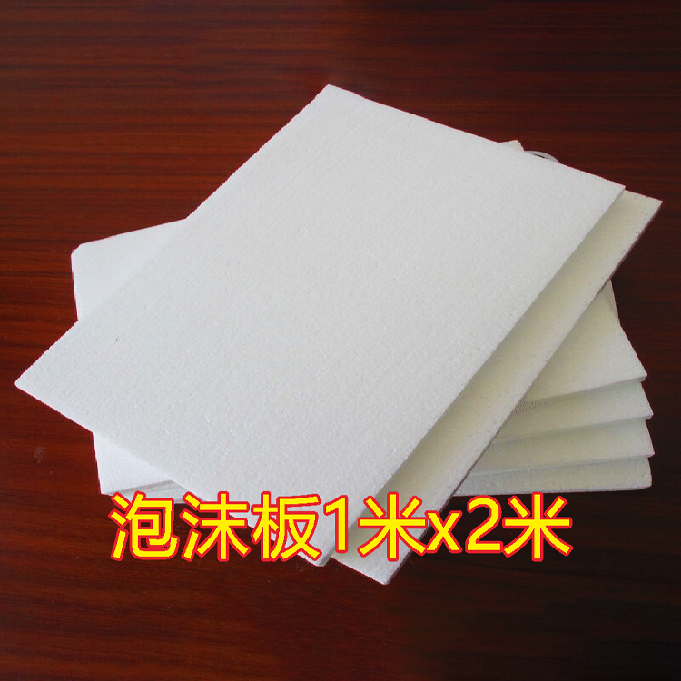 泡沫板