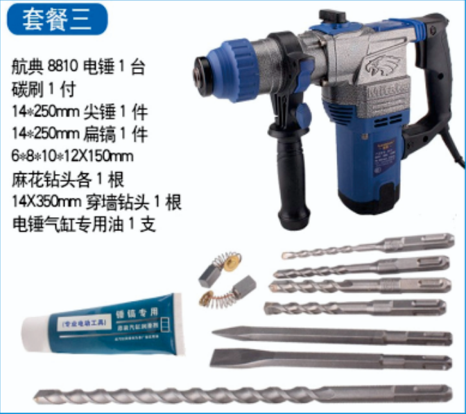 冲击钻电锤两用
