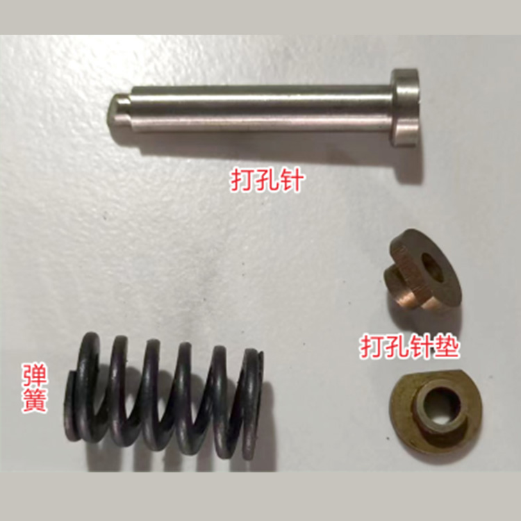 打孔钳配件