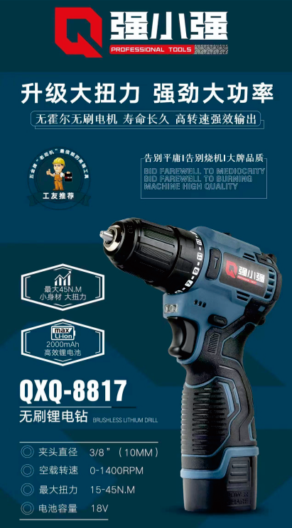 高质量耐用4节电池无刷锂电钻18V
