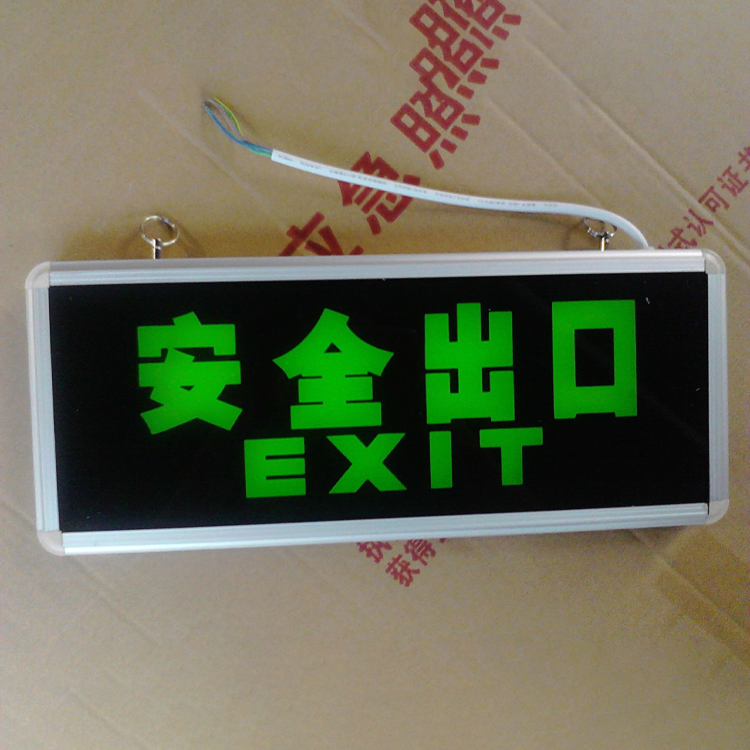 应急指示灯（安全出口）