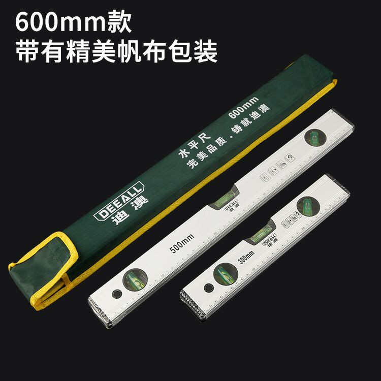 高精准水平尺