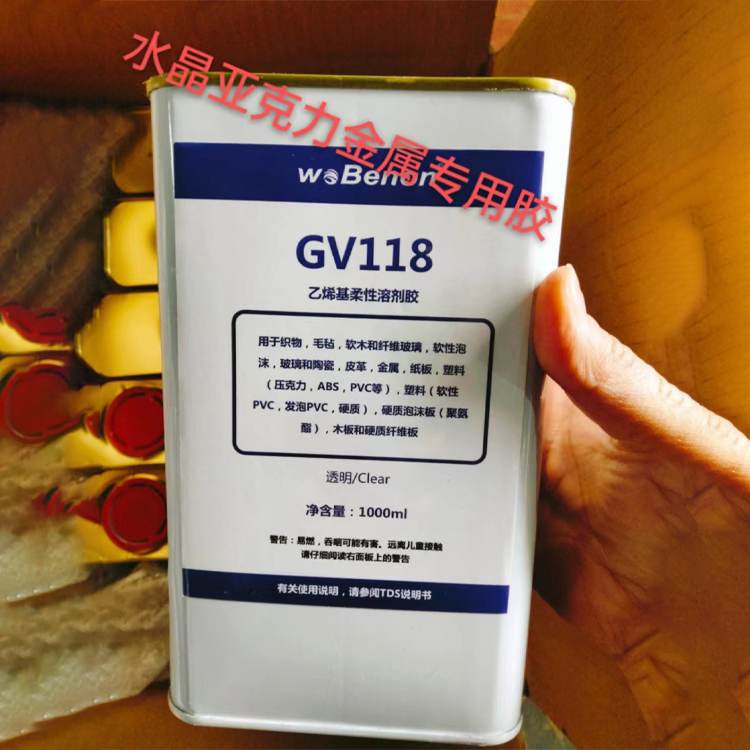 水晶亚克力金属平面粘接胶