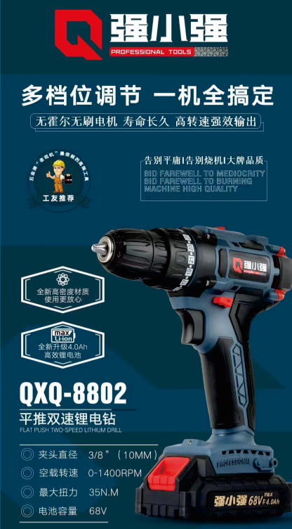 高质量耐用5节电池无刷锂电钻68V