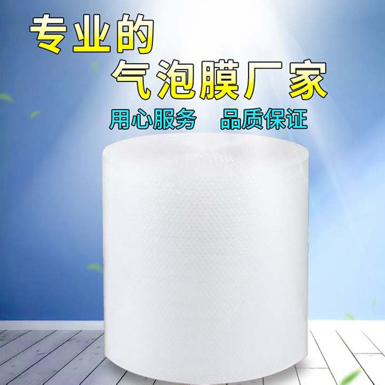 气泡膜