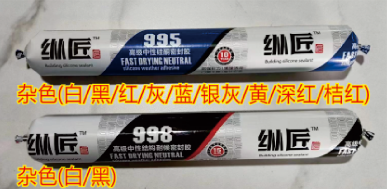 室外纵匠结构胶590ml