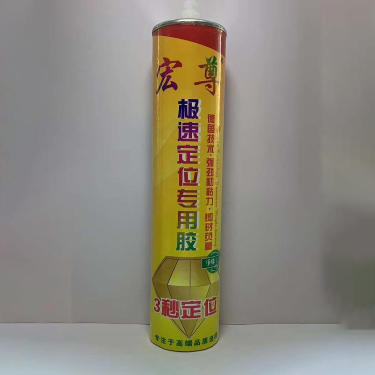 宏尊 安装用3秒定位胶