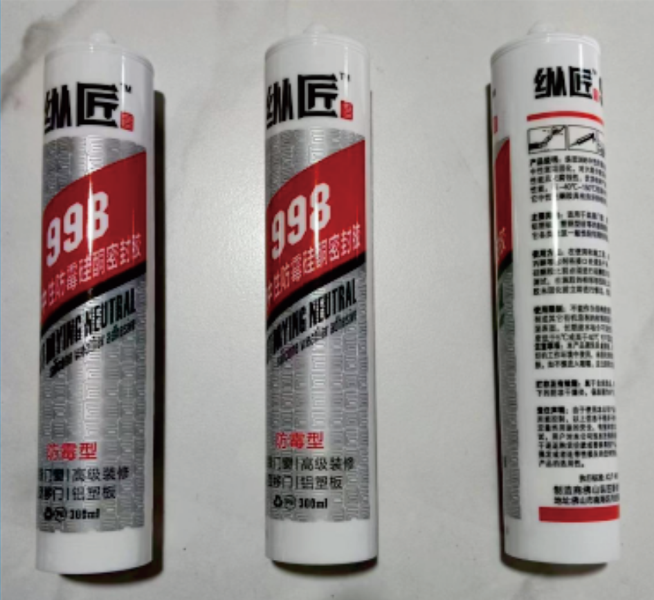 室外纵匠玻璃胶300ml