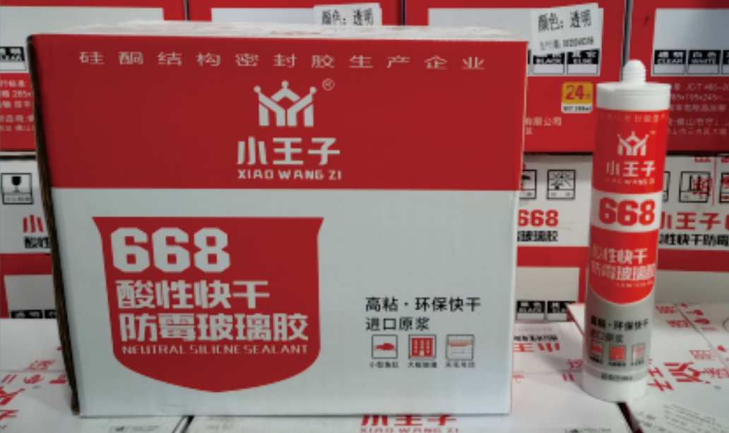 小王子酸性玻璃胶