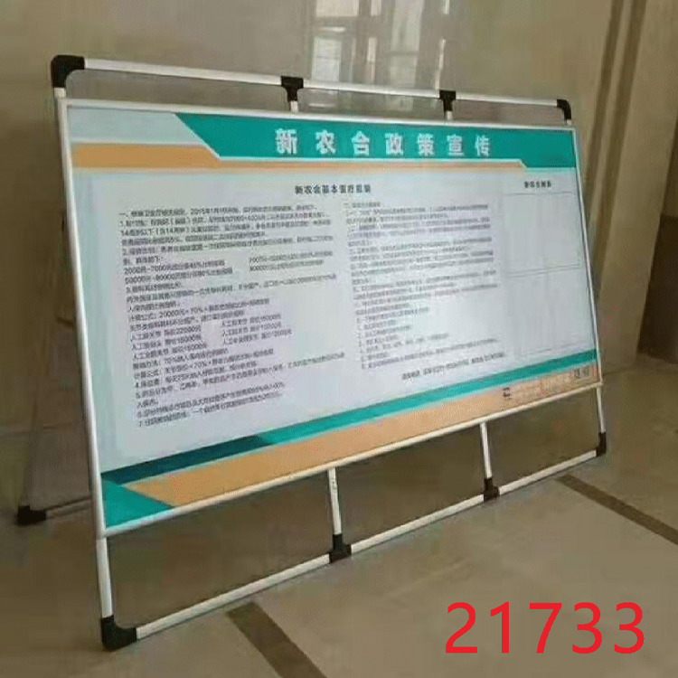 海报架/单面连屏架