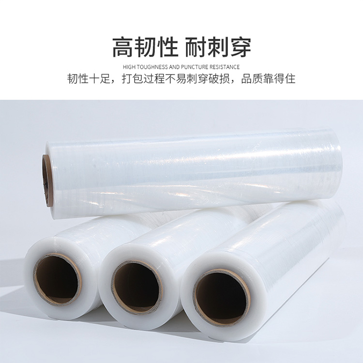 拉伸缠绕膜
