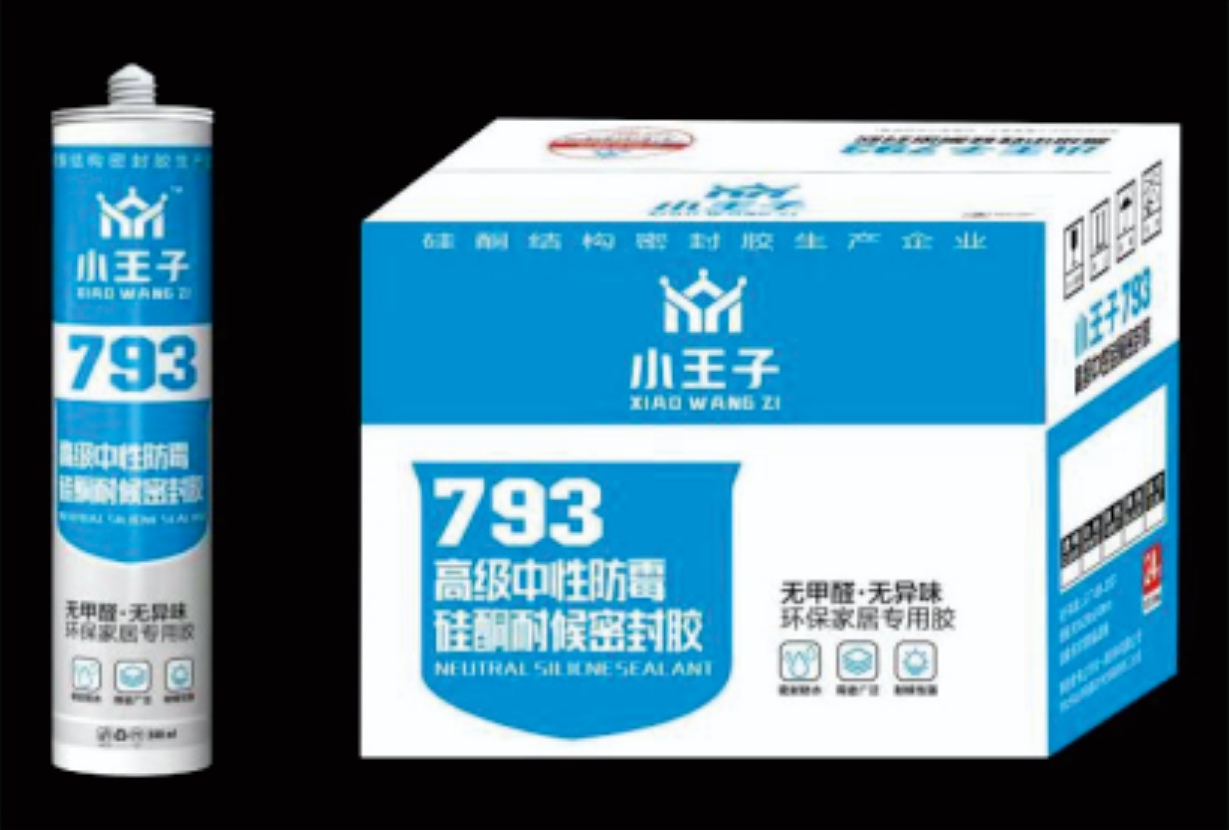 小王子中性玻璃胶