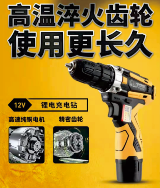 杰朗德 12V双速锂电钻