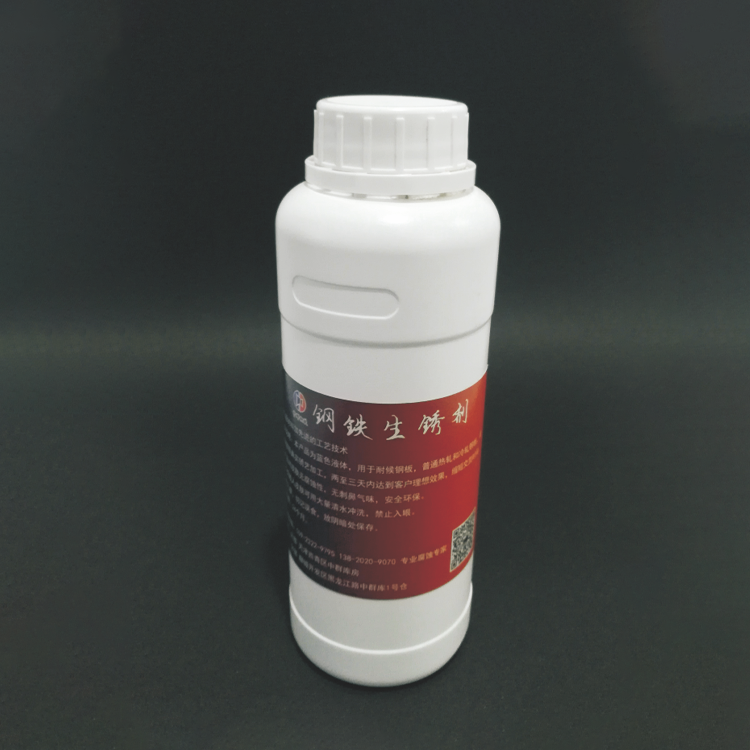 生锈剂生锈药水钢铁促锈剂