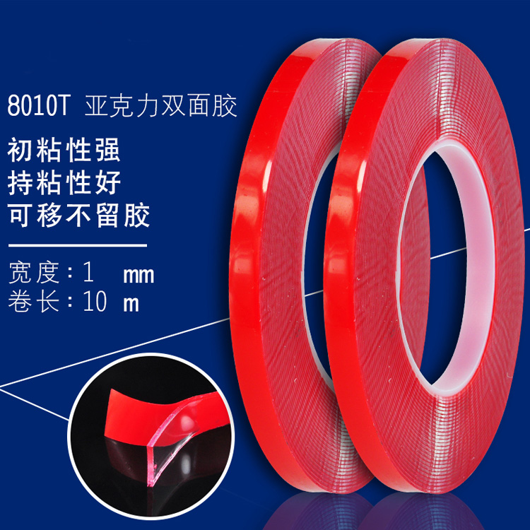 亚克力透明双面胶