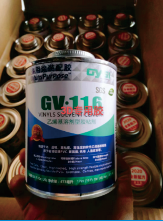 无边字3D专用胶